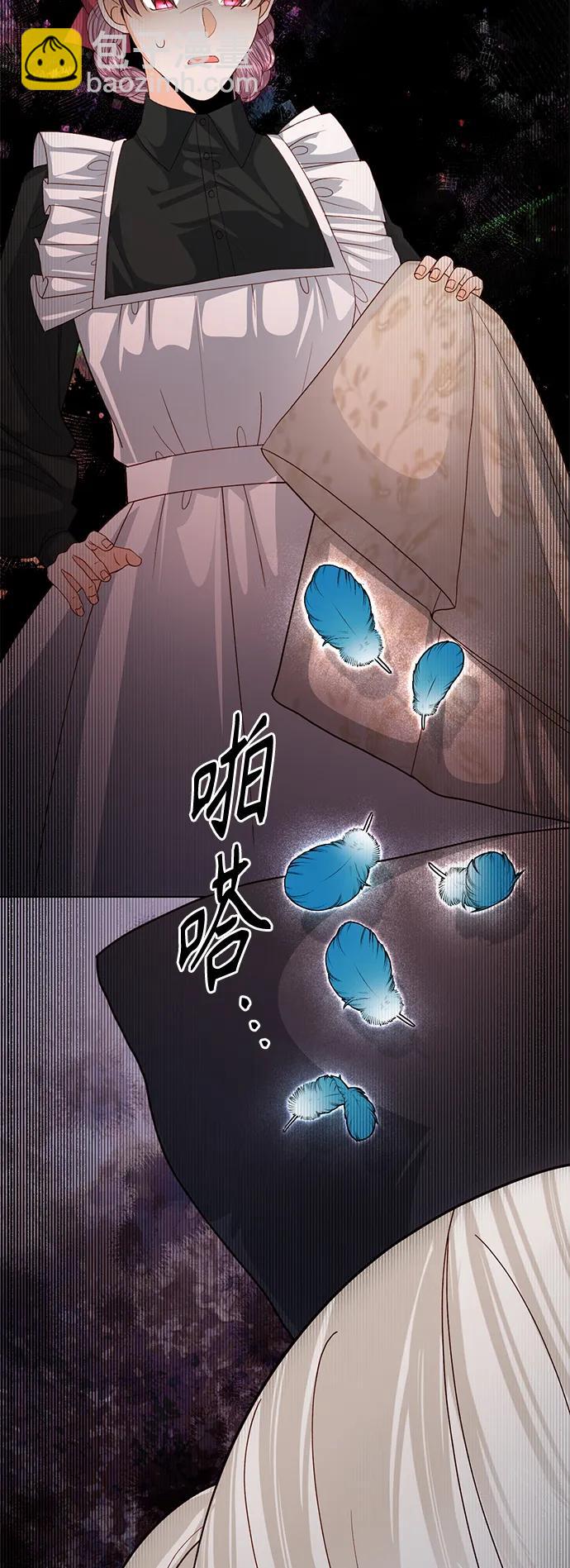 再婚皇后 - 第124話(1/2) - 6