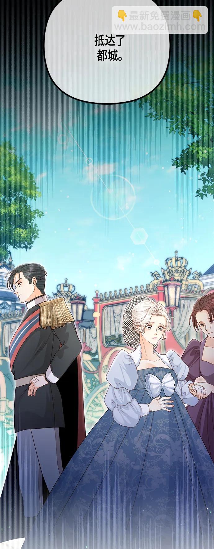 再婚皇后 - 第124話(2/2) - 1