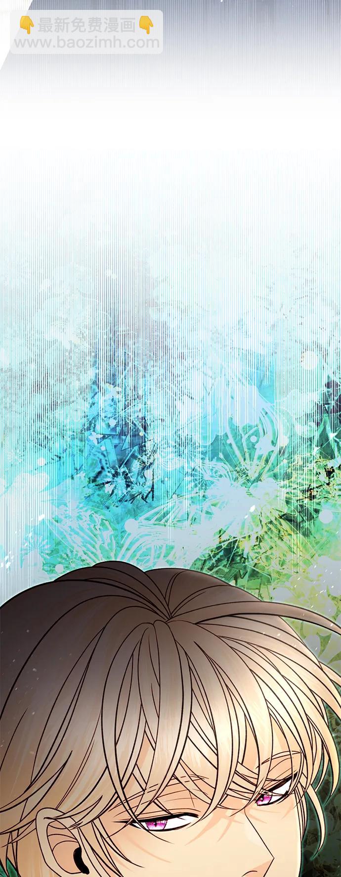 再婚皇后 - 第124話(2/2) - 2