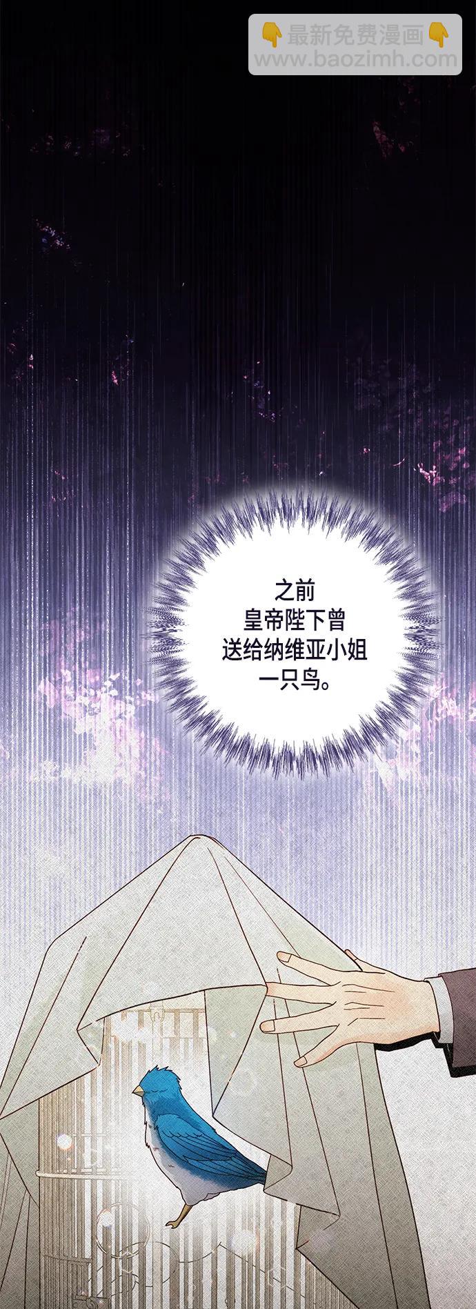 再婚皇后 - 第124話(1/2) - 8