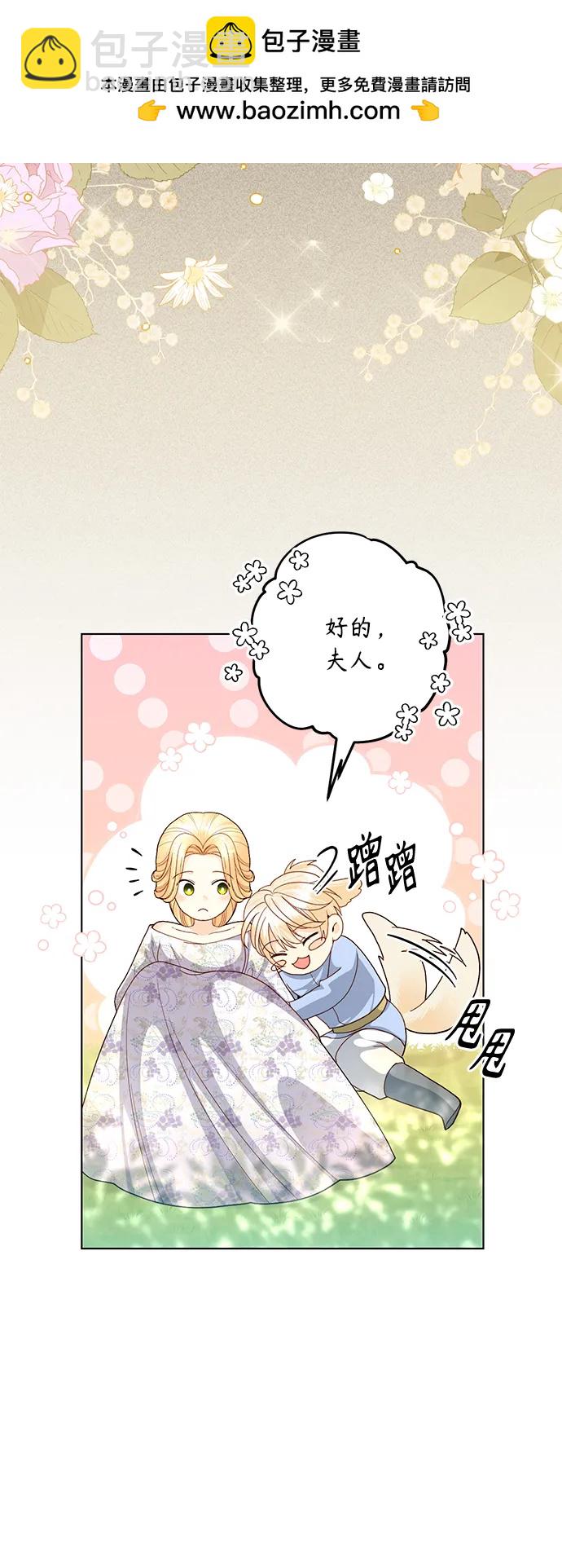 再婚皇后 - 第126話(1/2) - 1