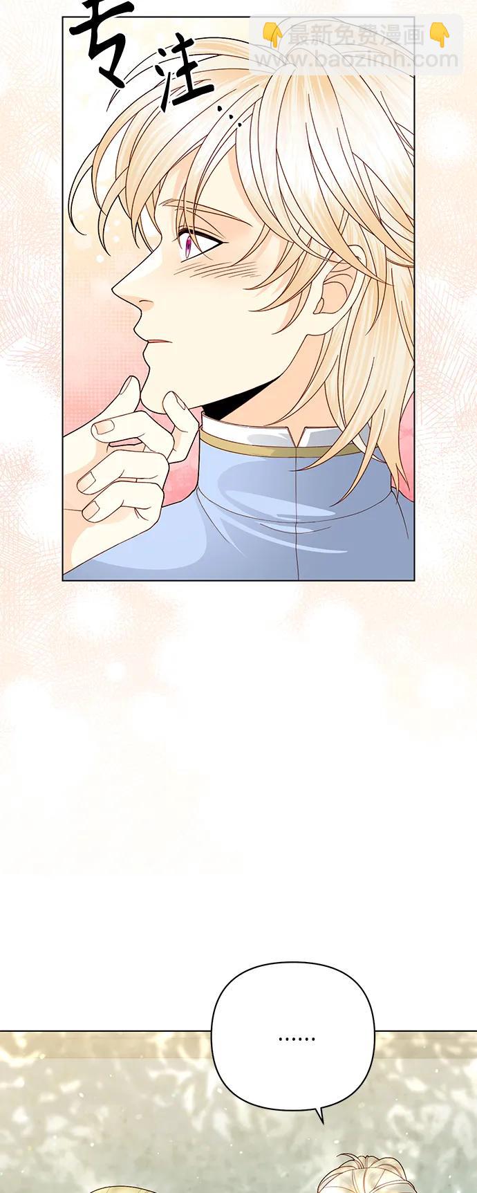 再婚皇后 - 第126話(1/2) - 5