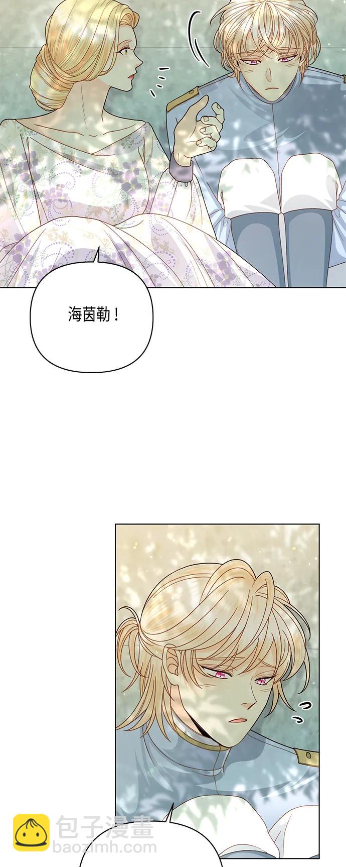 再婚皇后 - 第126話(1/2) - 6