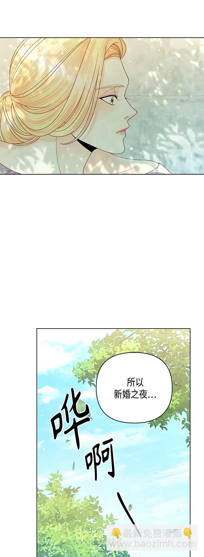 再婚皇后 - 第126話(1/2) - 8