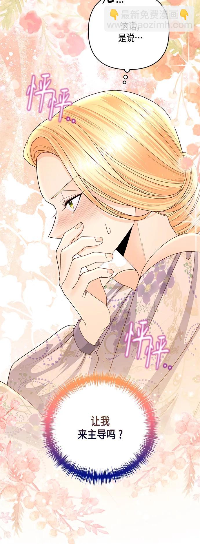 再婚皇后 - 第126話(1/2) - 2