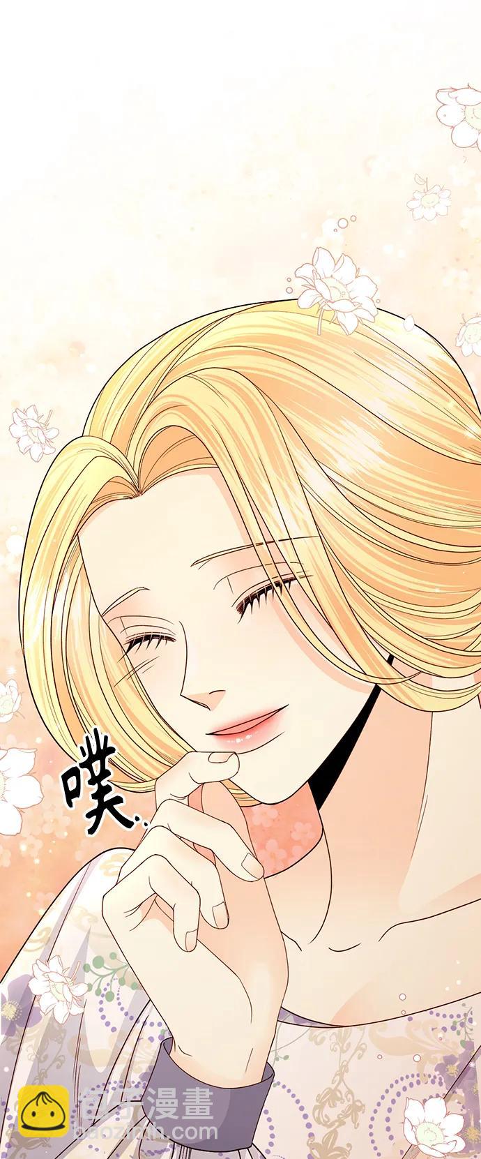 再婚皇后 - 第126話(1/2) - 5