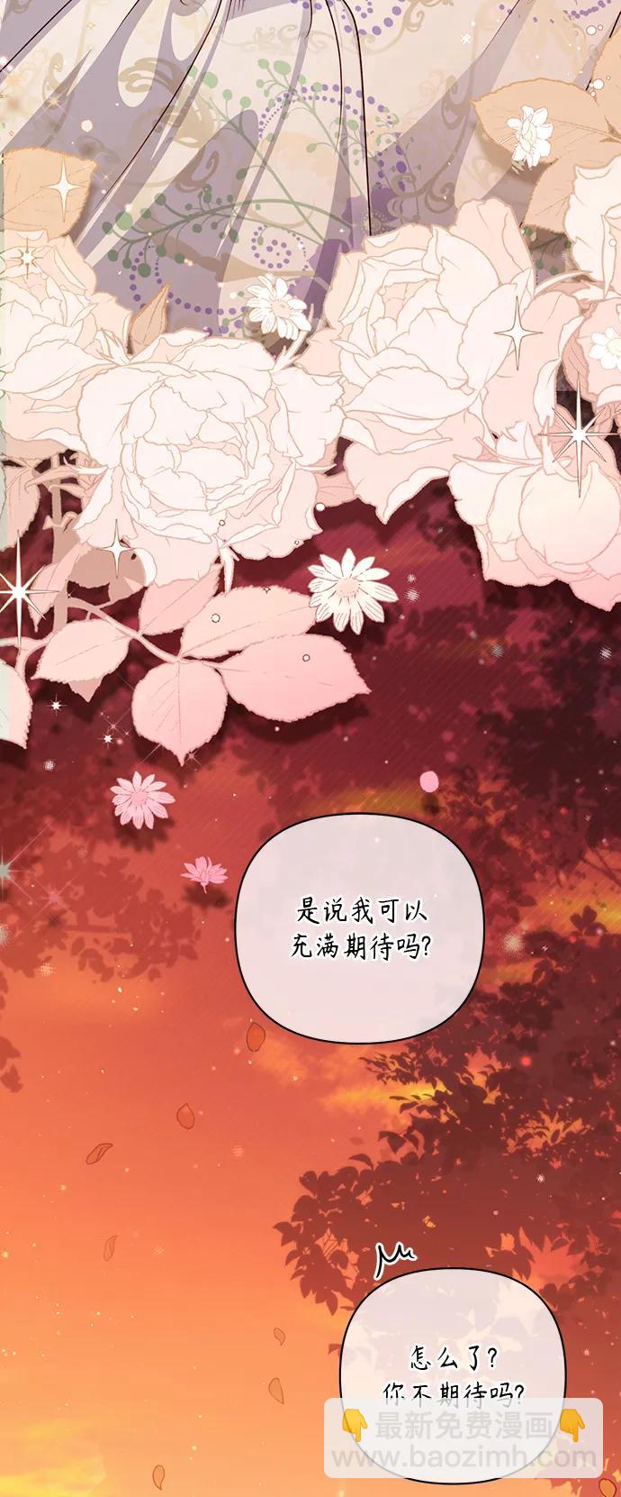 再婚皇后 - 第126話(1/2) - 6