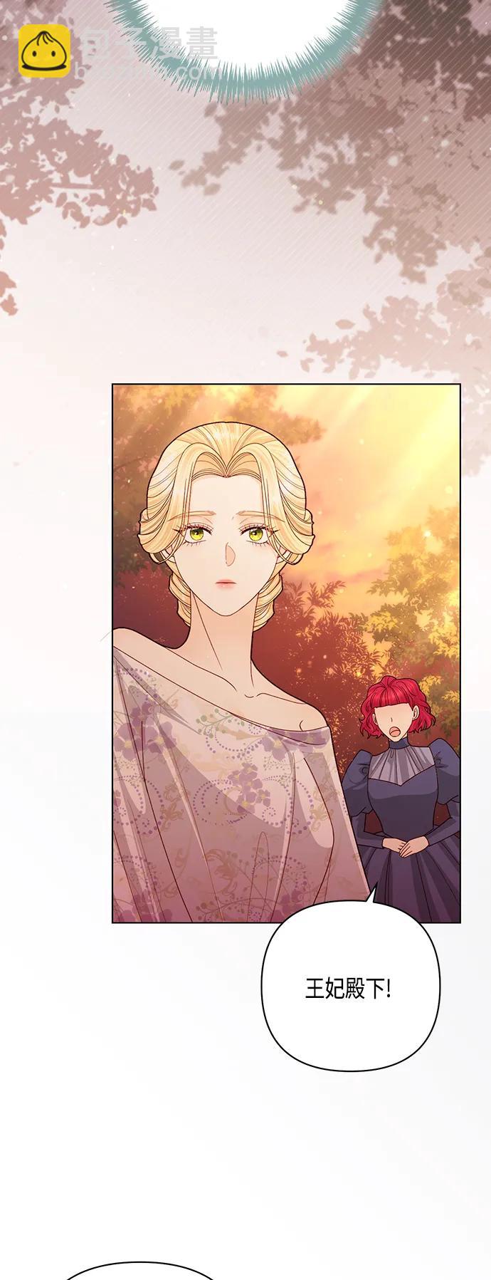 再婚皇后 - 第126話(1/2) - 4