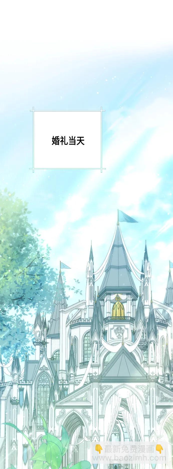 再婚皇后 - 第126話(1/2) - 1