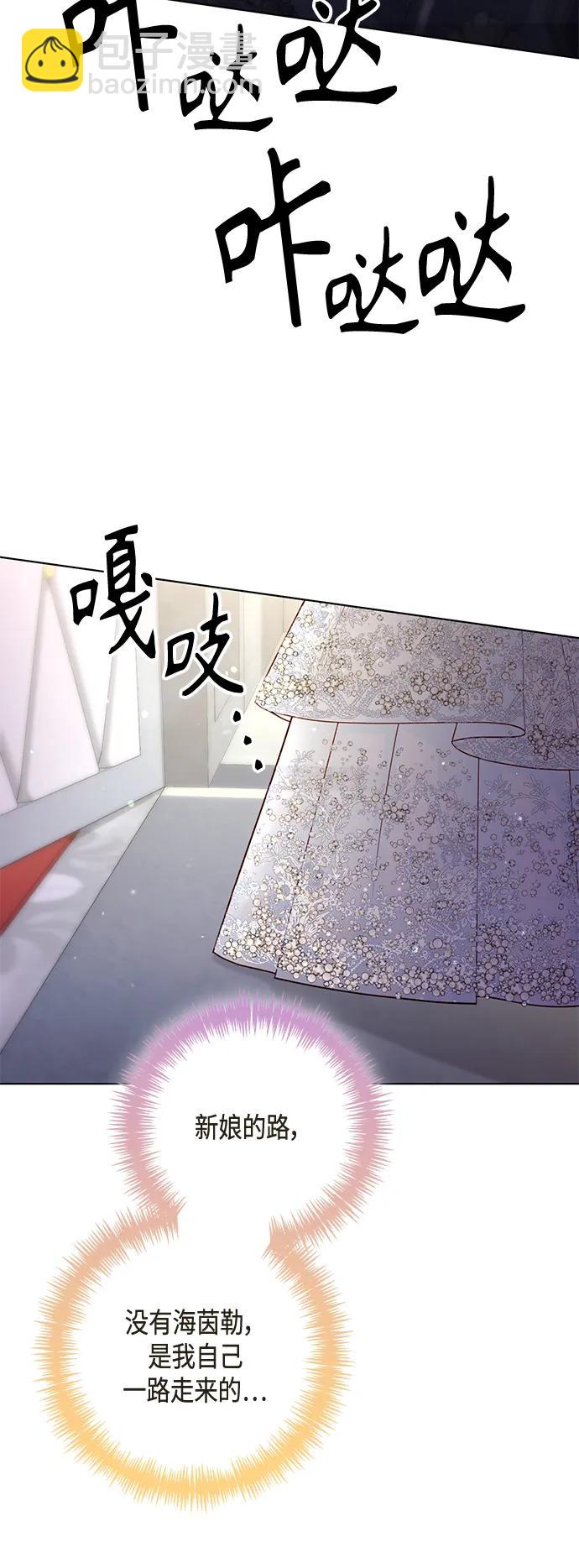 再婚皇后 - 第126話(2/2) - 1