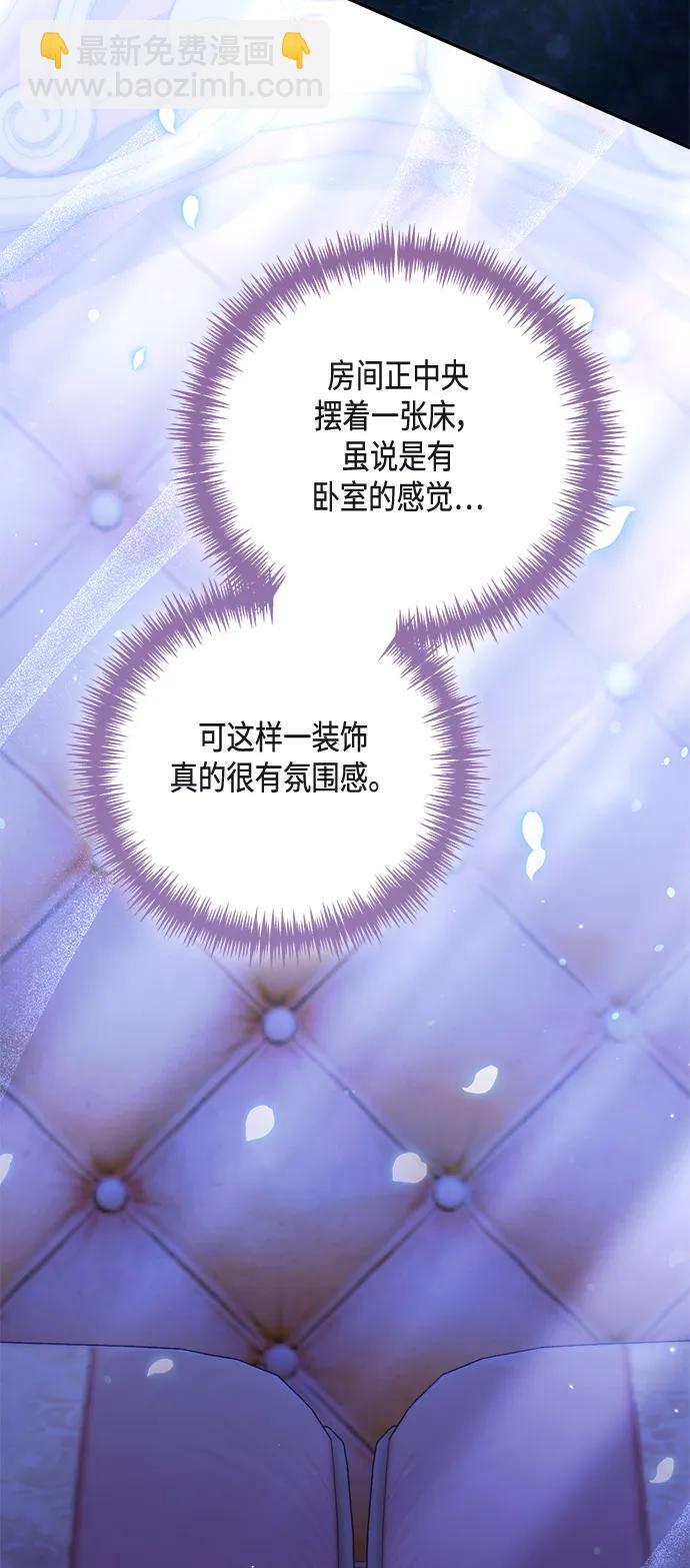 再婚皇后 - 第128話(1/2) - 3