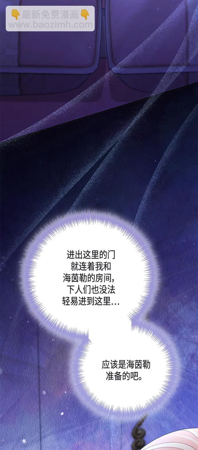 再婚皇后 - 第128話(1/2) - 4