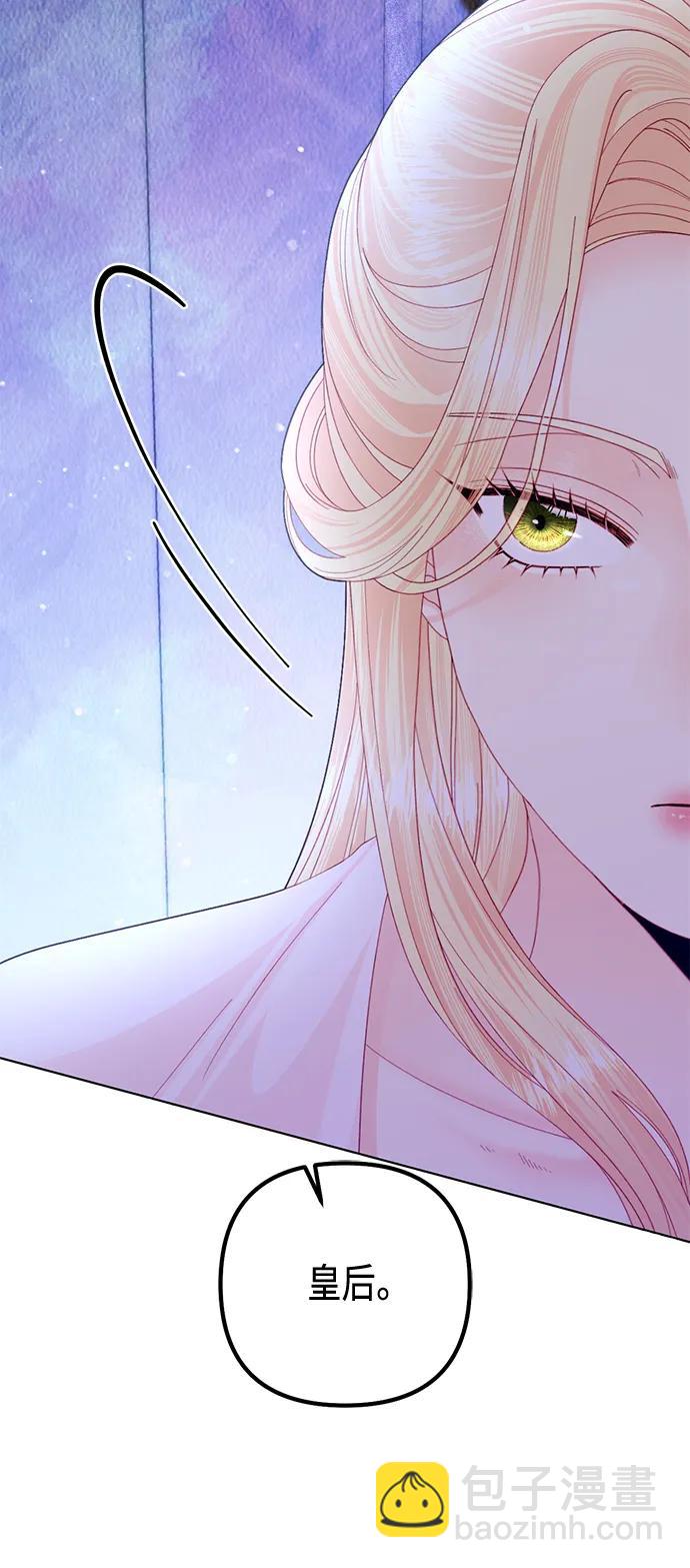 再婚皇后 - 第128話(1/2) - 5