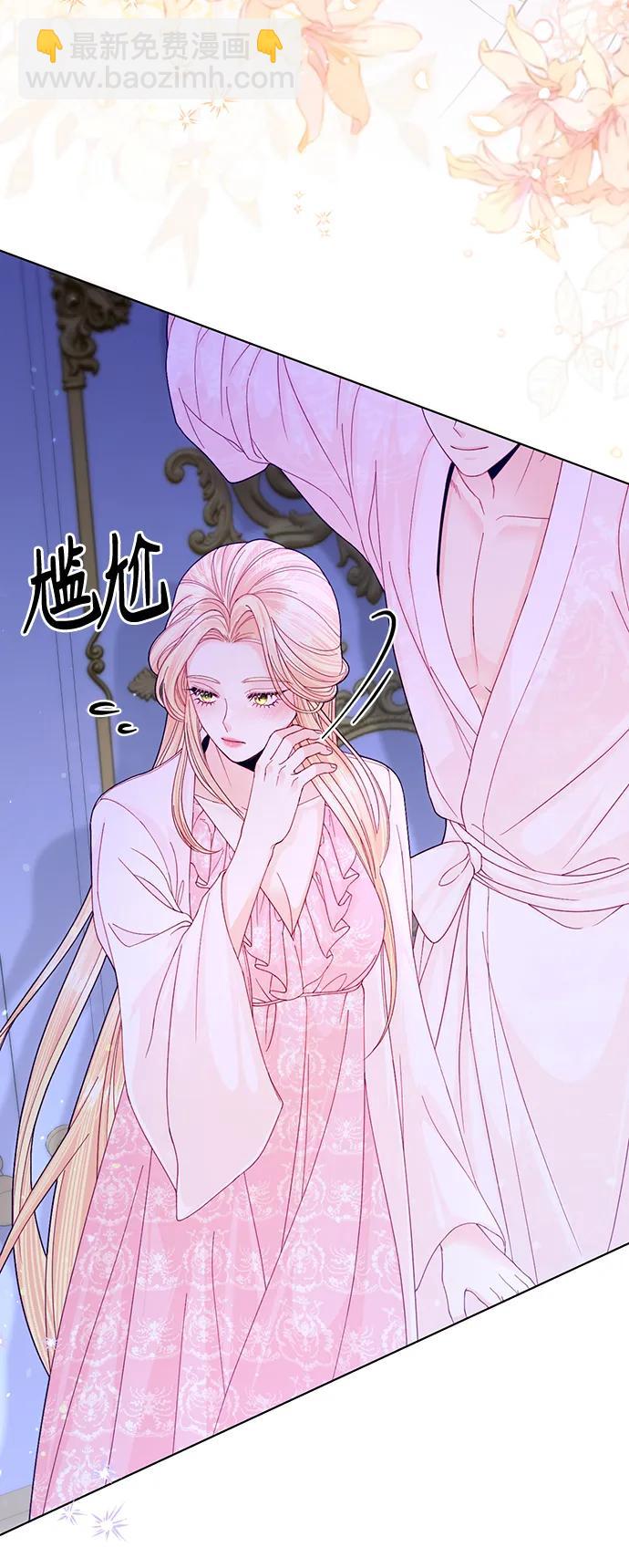 再婚皇后 - 第128話(1/2) - 1