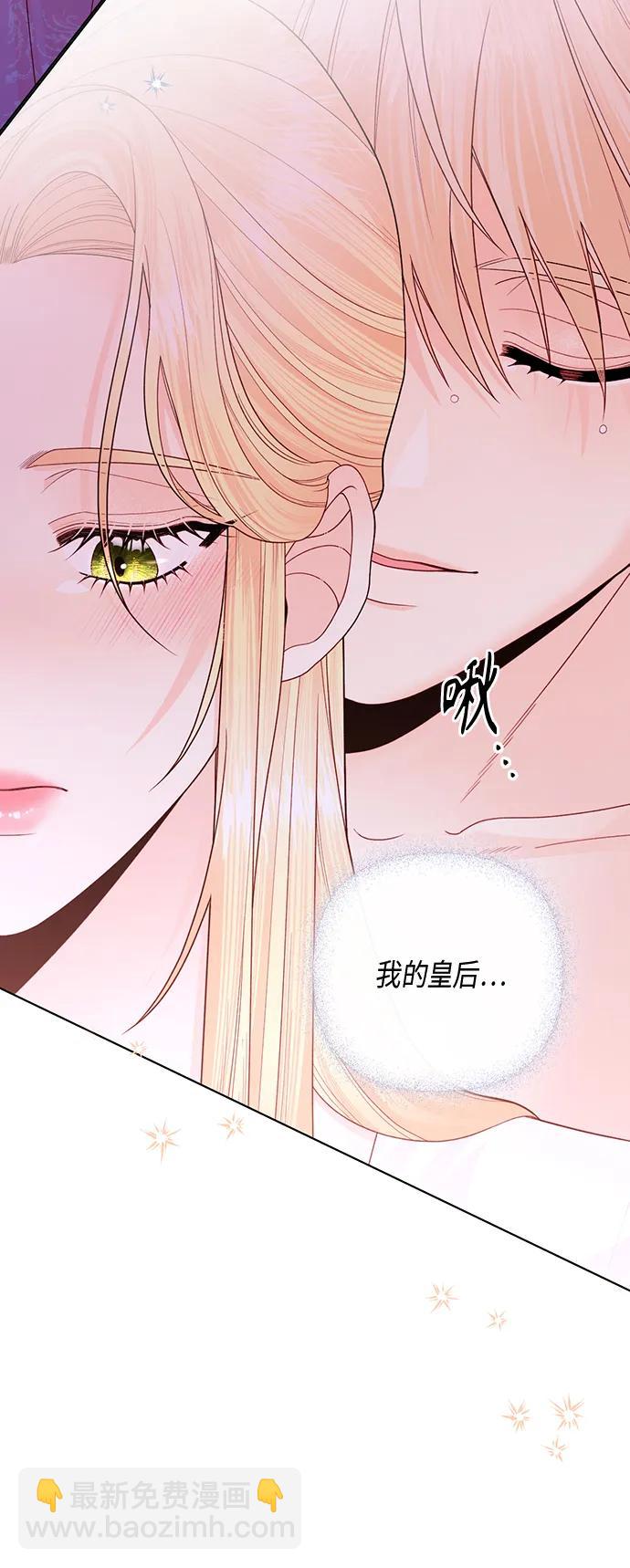 再婚皇后 - 第128話(1/2) - 3