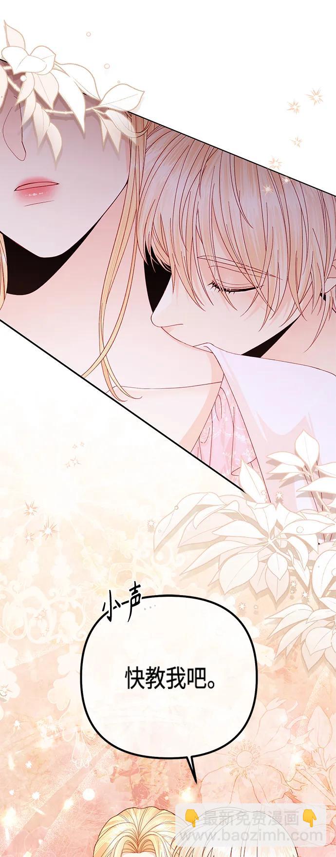 再婚皇后 - 第128話(1/2) - 4