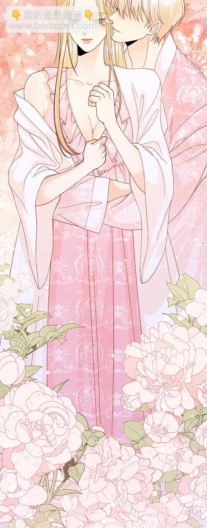 再婚皇后 - 第128話(1/2) - 5