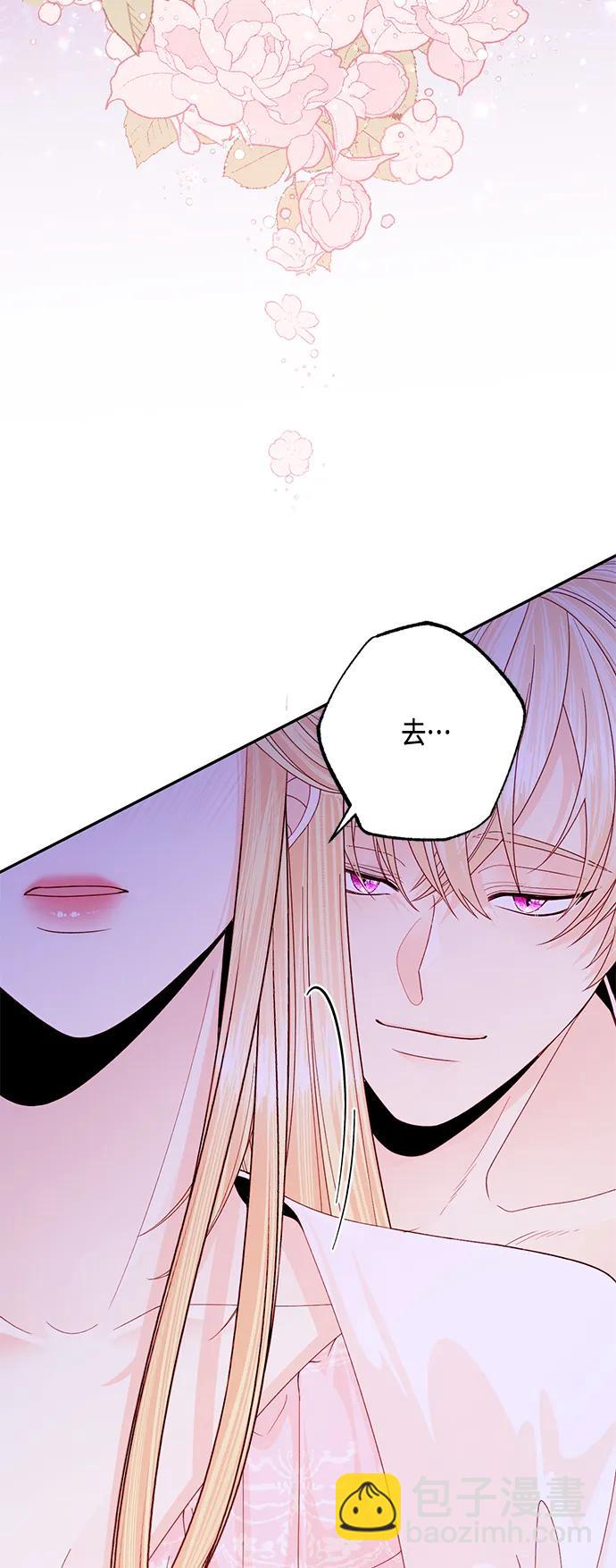 再婚皇后 - 第128話(1/2) - 6