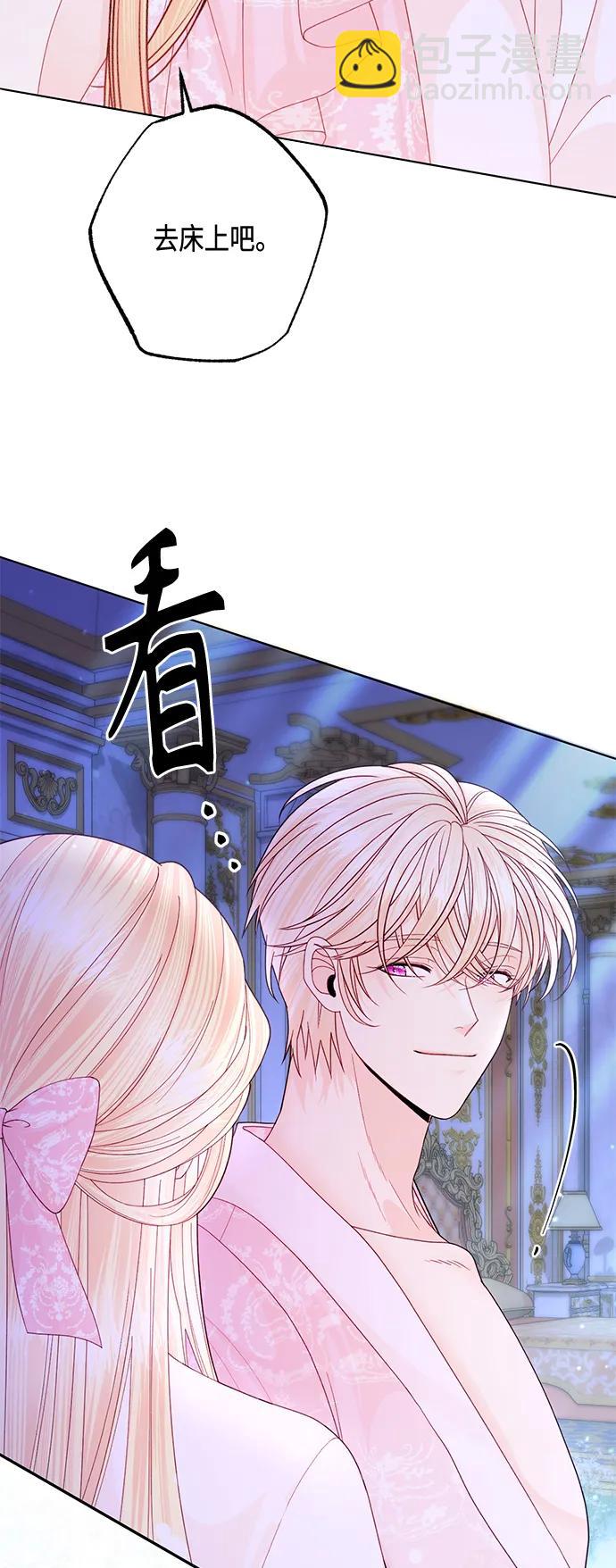 再婚皇后 - 第128話(1/2) - 7