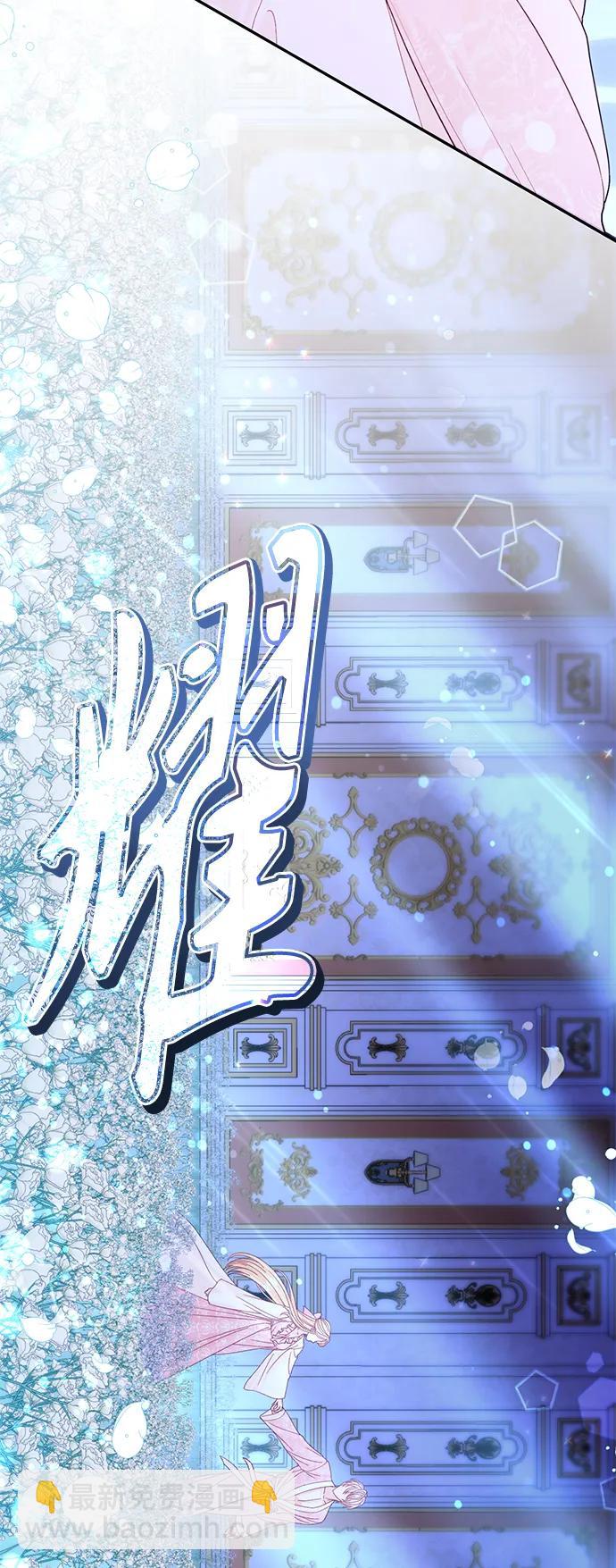 再婚皇后 - 第128話(1/2) - 8