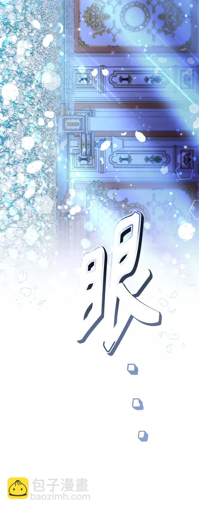 再婚皇后 - 第128話(1/2) - 1