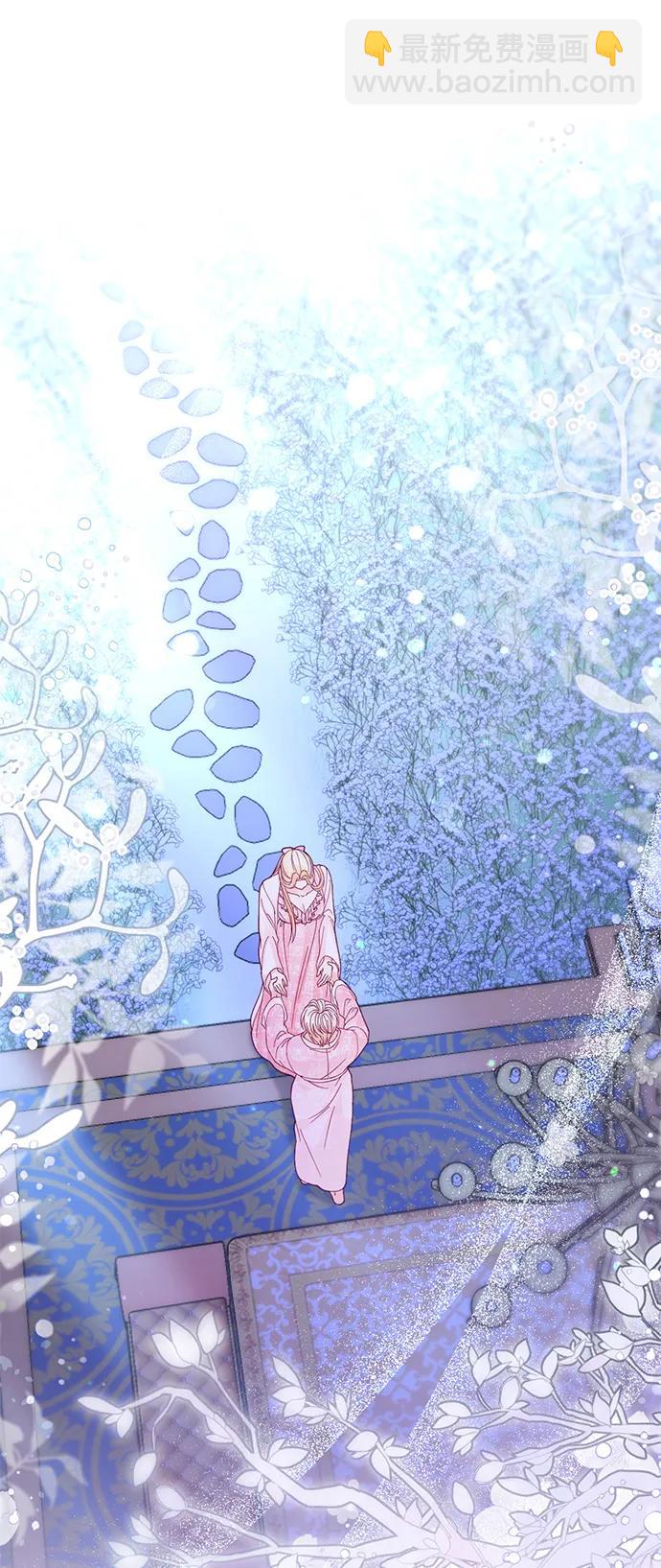 再婚皇后 - 第128話(1/2) - 2