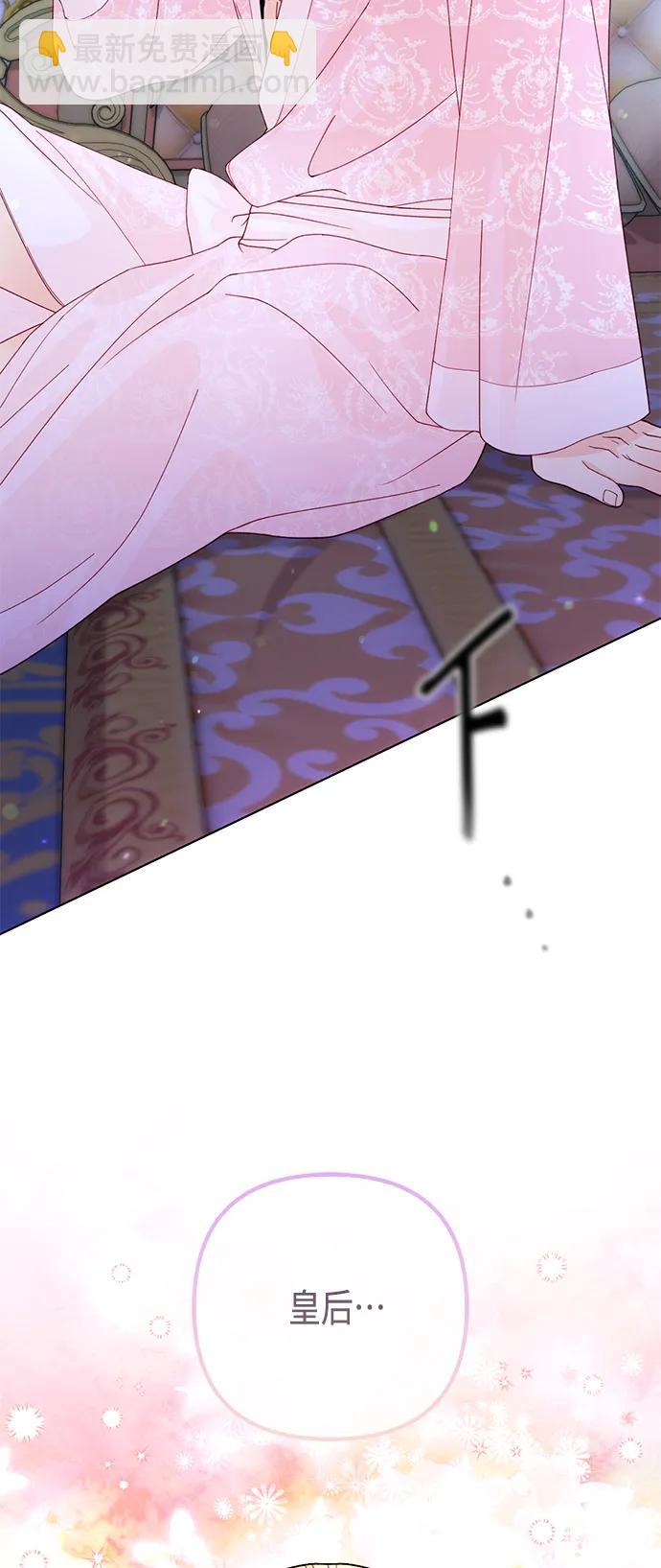 再婚皇后 - 第128話(1/2) - 5