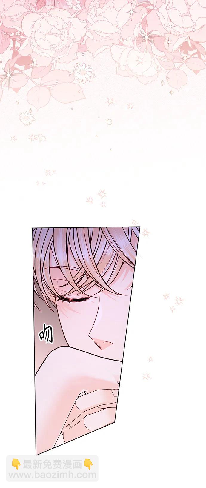 再婚皇后 - 第128話(1/2) - 7