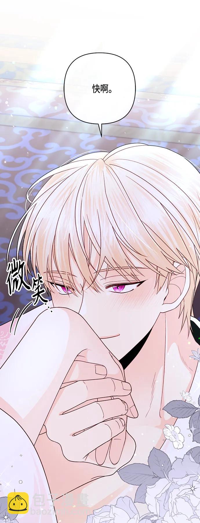 再婚皇后 - 第128話(1/2) - 8