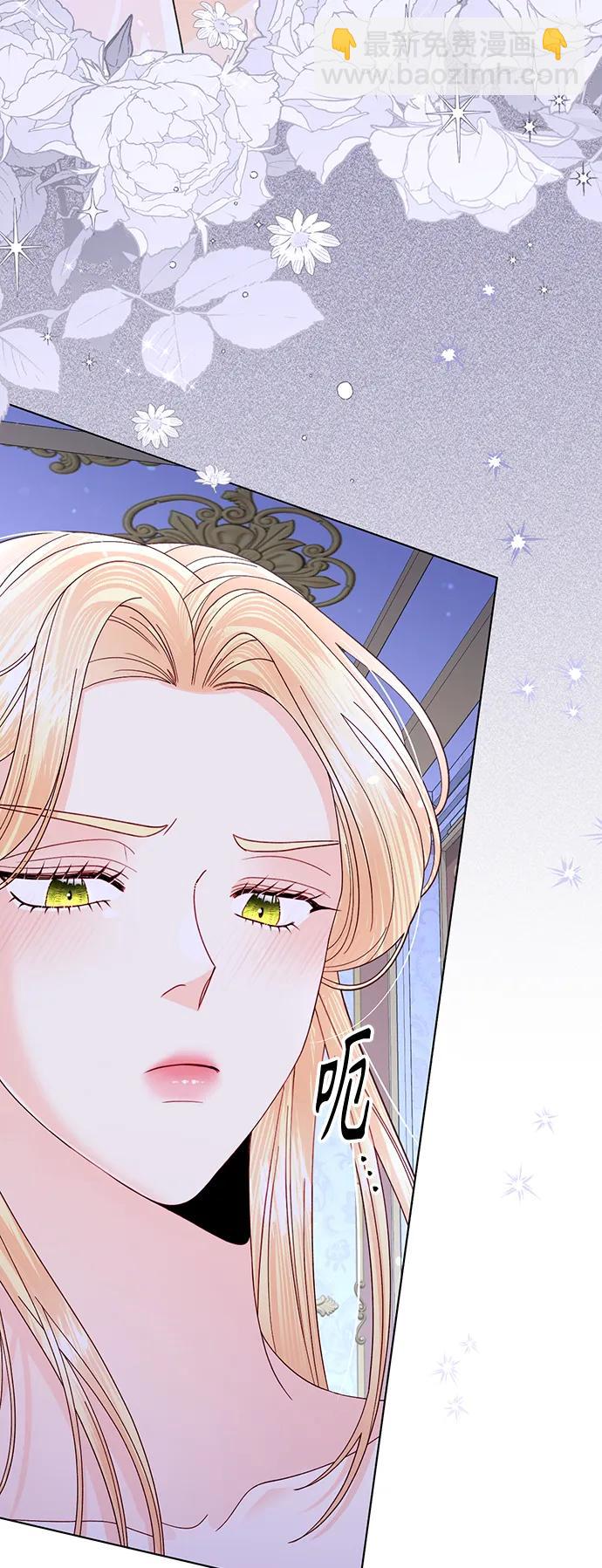 再婚皇后 - 第128話(1/2) - 1