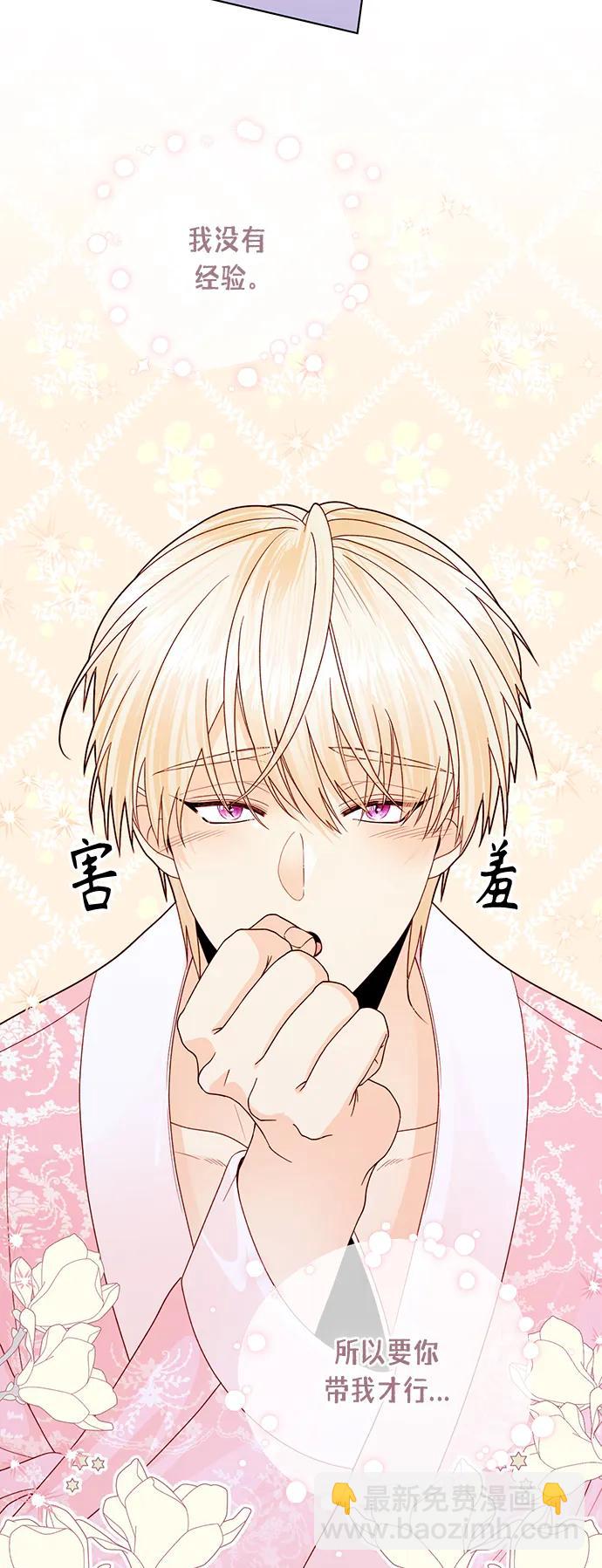 再婚皇后 - 第128話(1/2) - 2