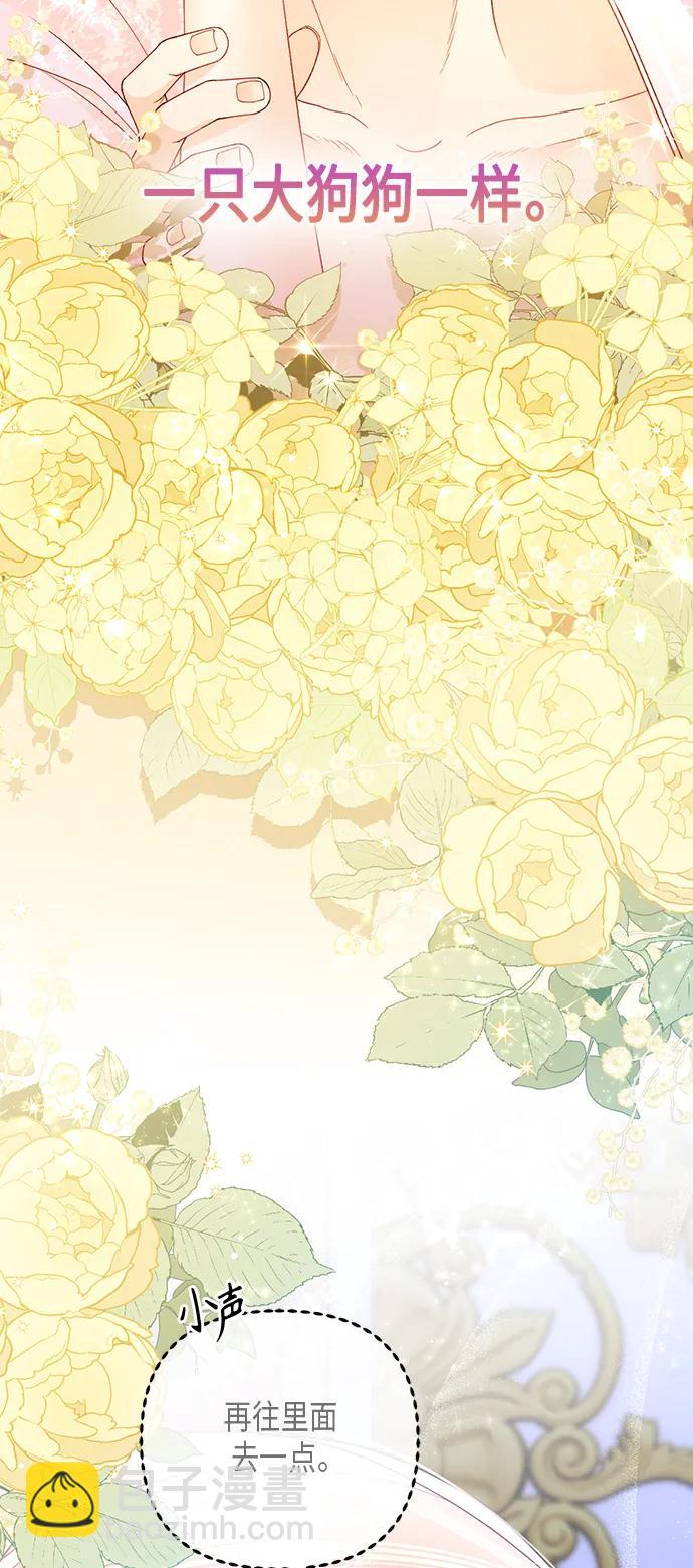 再婚皇后 - 第128話(1/2) - 7