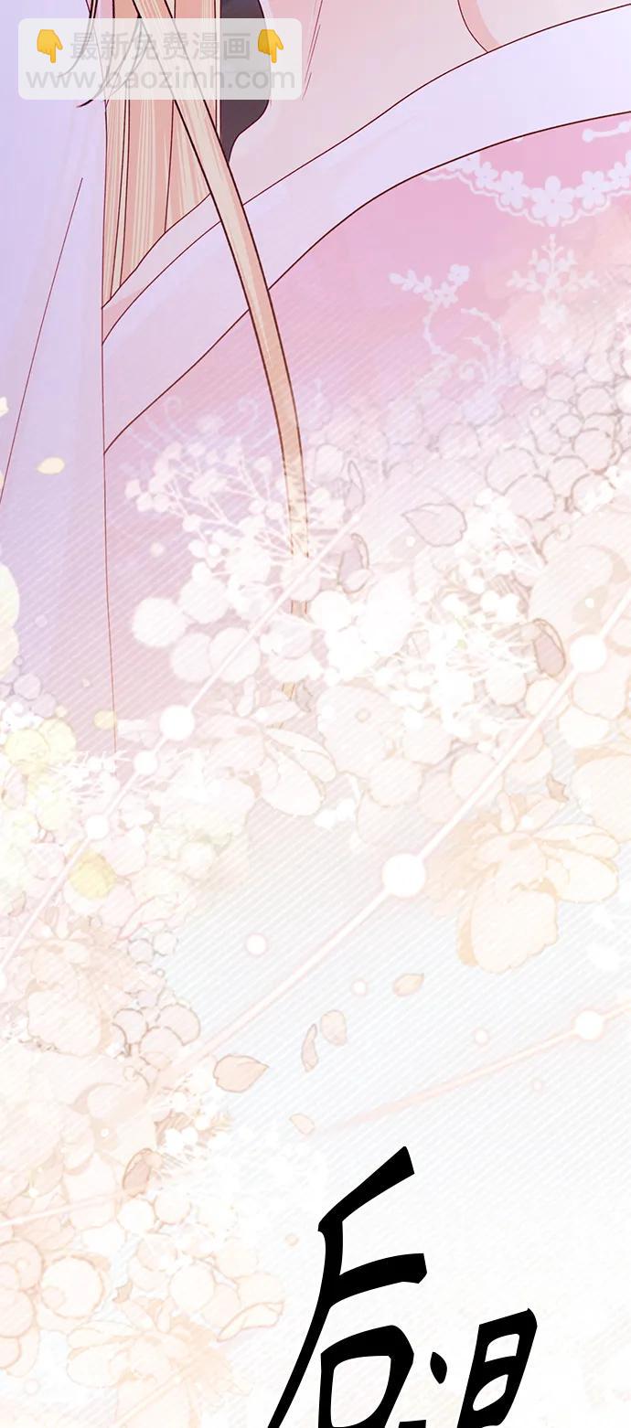 再婚皇后 - 第128話(1/2) - 1