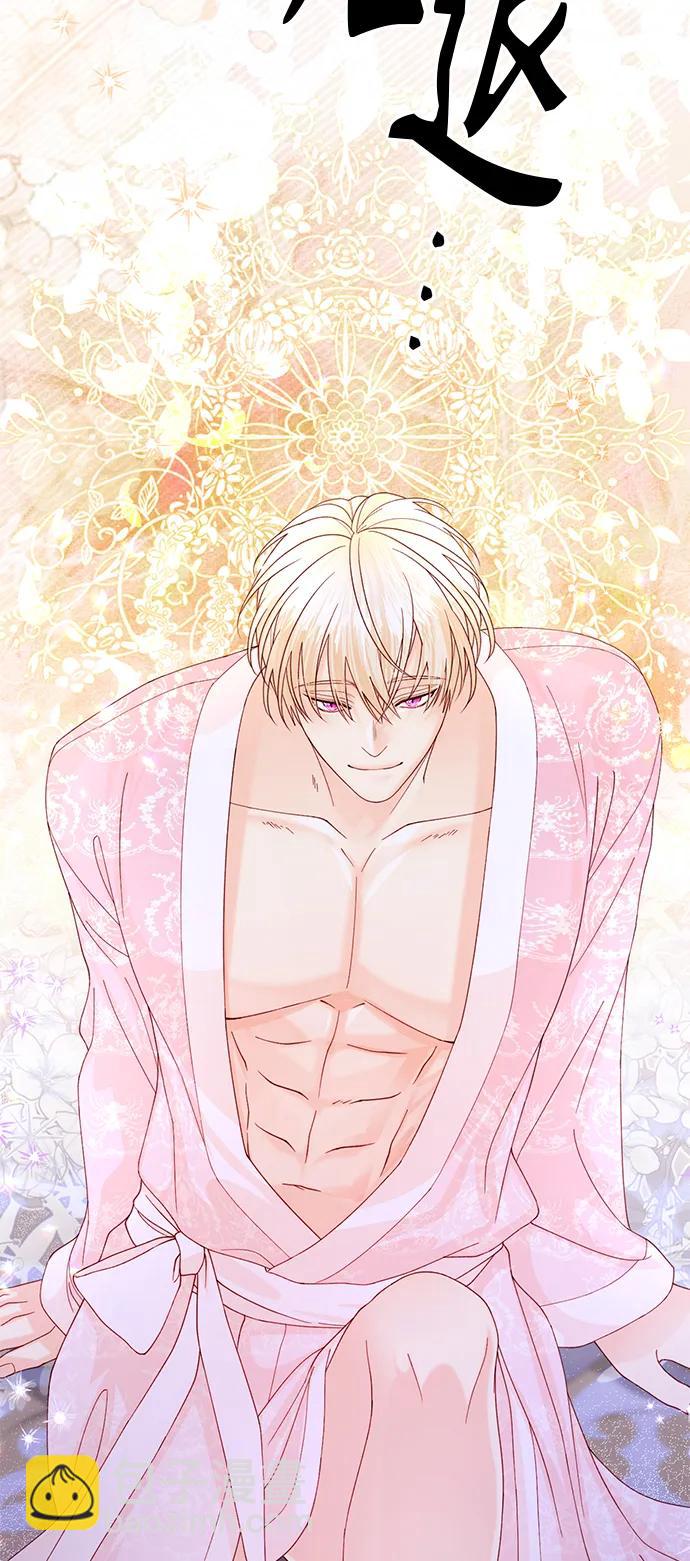 再婚皇后 - 第128話(1/2) - 2