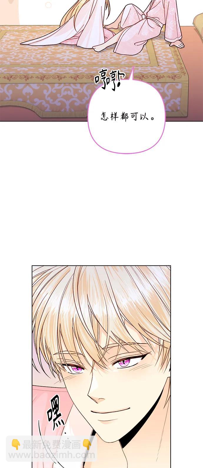 再婚皇后 - 第128話(1/2) - 6