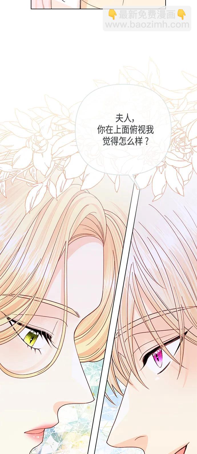 再婚皇后 - 第128話(1/2) - 7