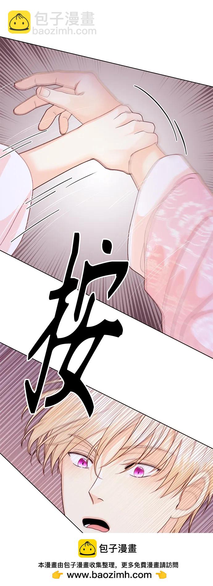 再婚皇后 - 第128話(1/2) - 2