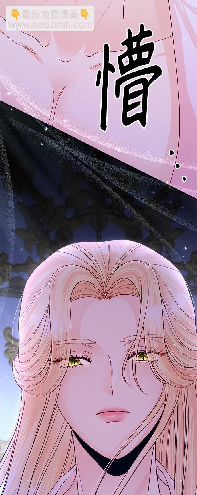 再婚皇后 - 第128話(2/2) - 2