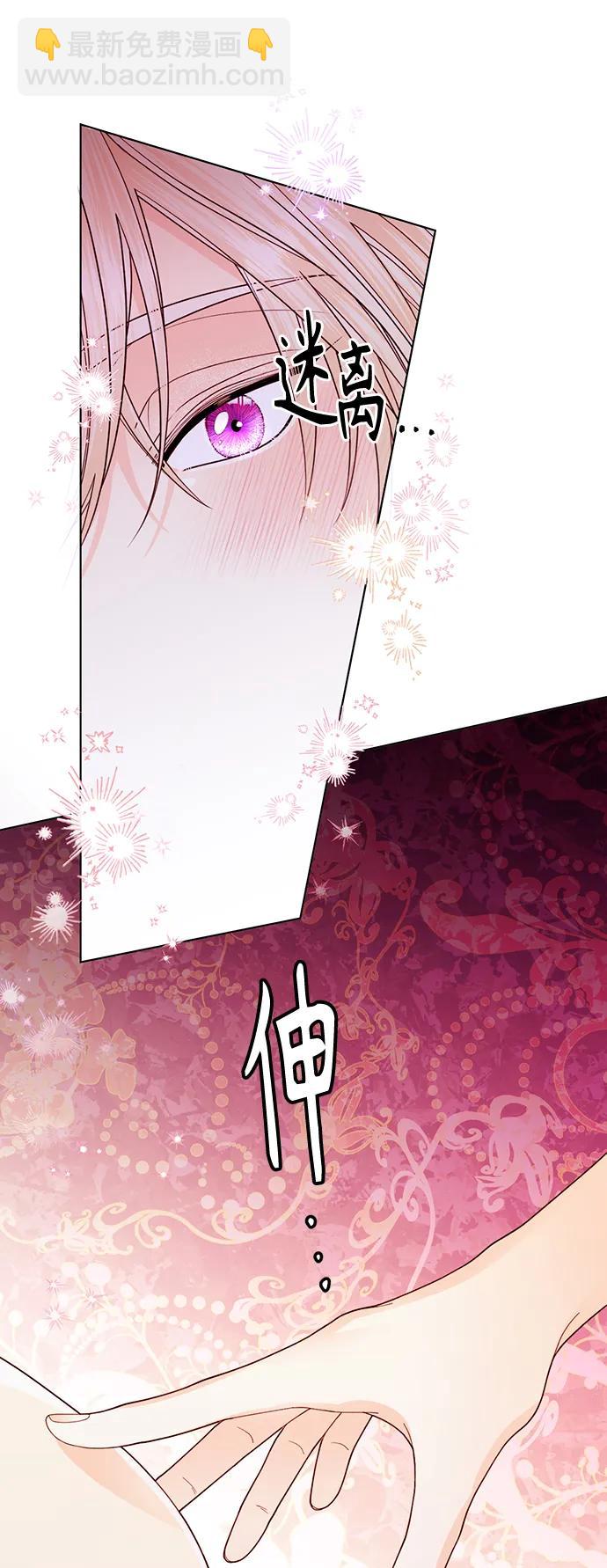 再婚皇后 - 第128話(2/2) - 4