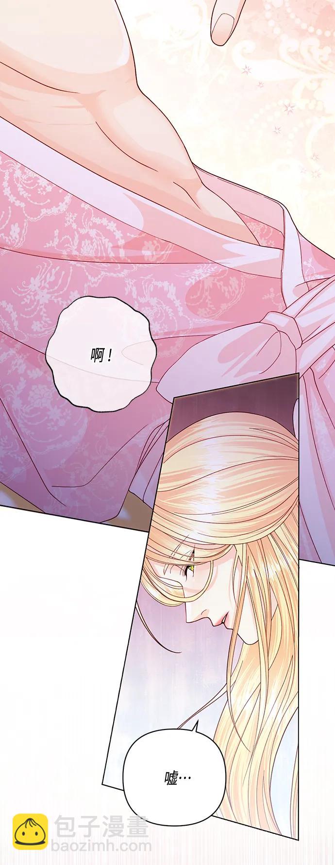 再婚皇后 - 第128話(2/2) - 5