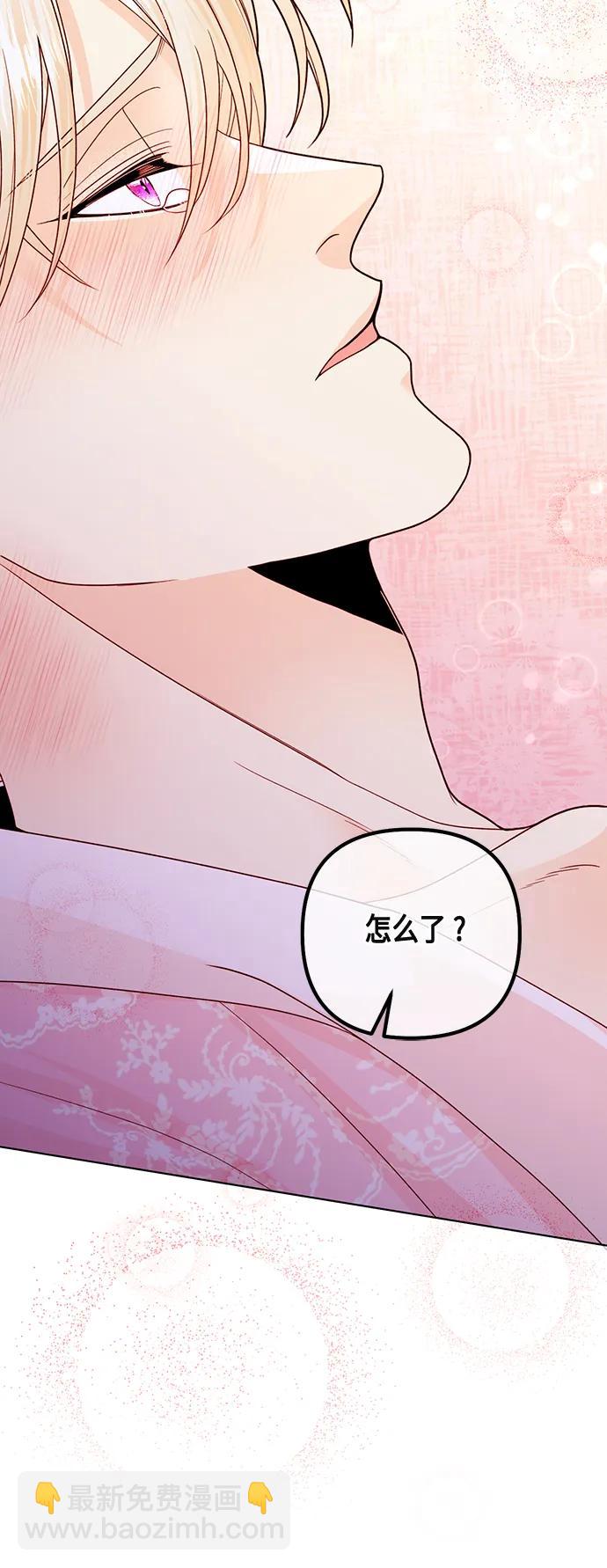 再婚皇后 - 第128話(2/2) - 3