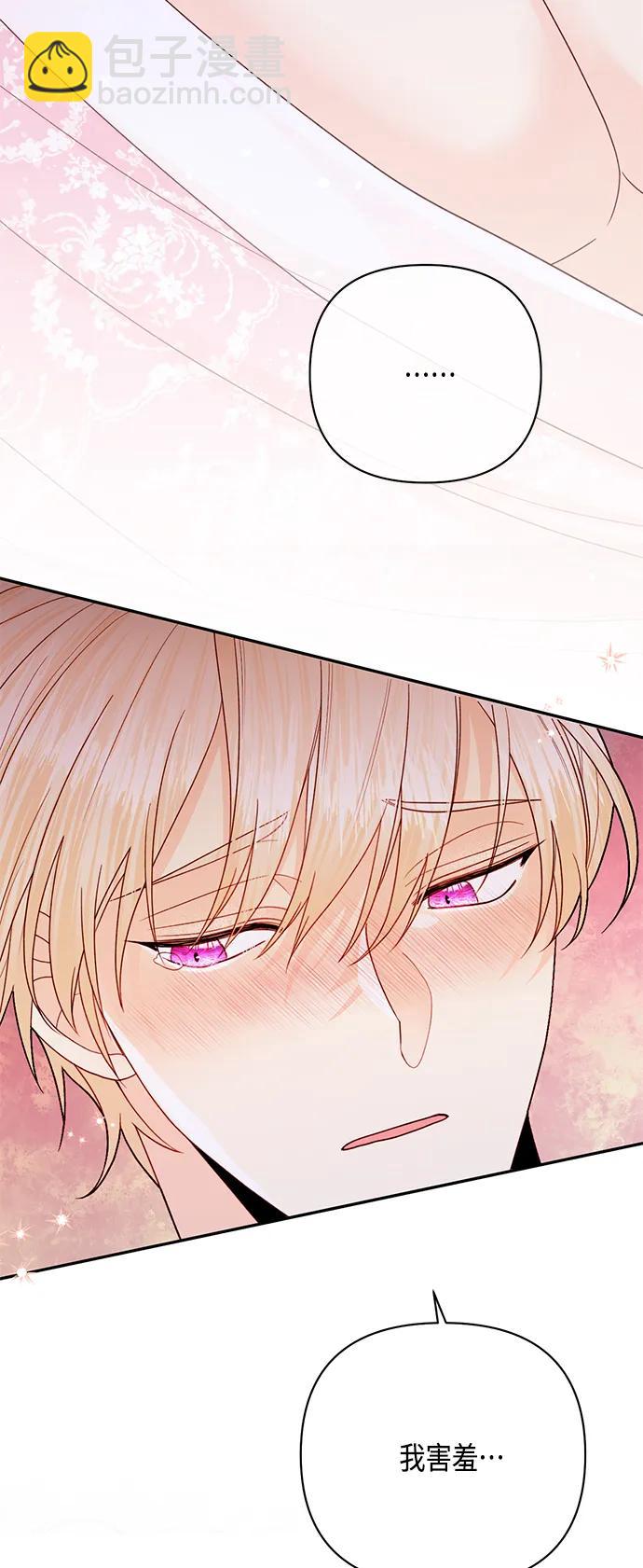 再婚皇后 - 第128話(2/2) - 6