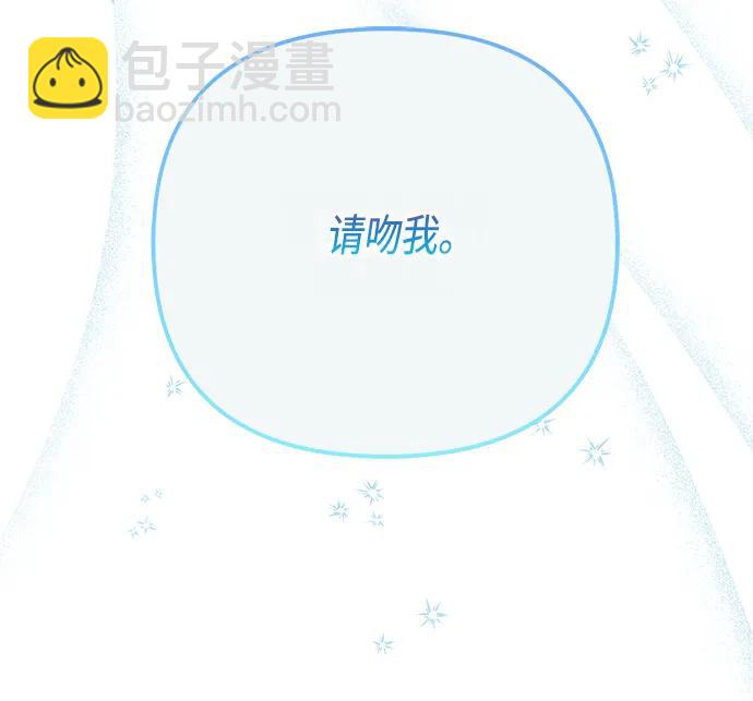 再婚皇后 - 第128話(2/2) - 2