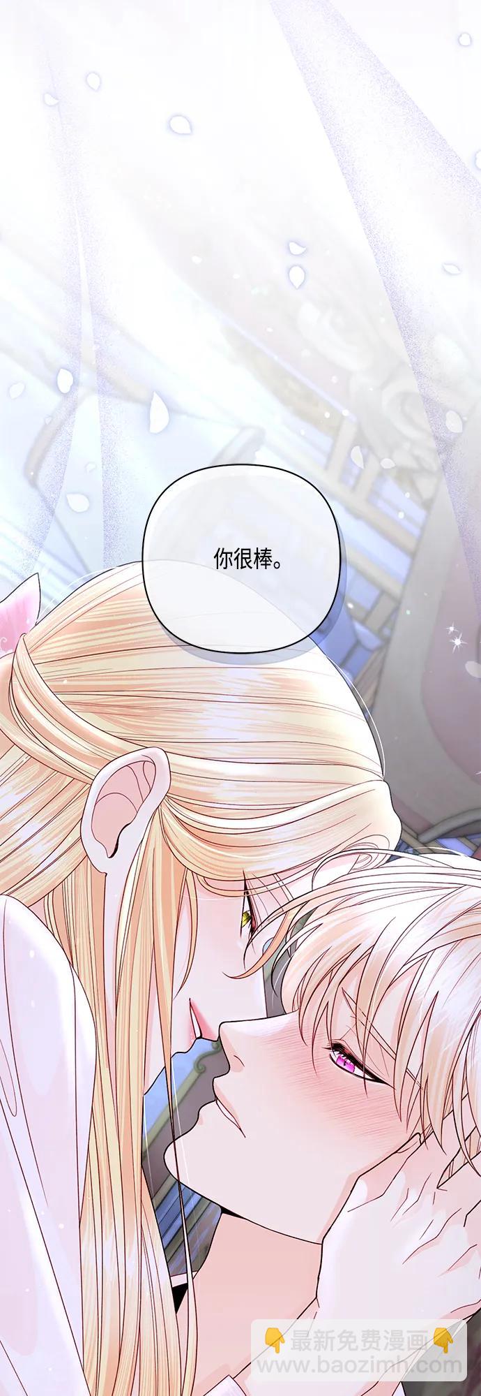 再婚皇后 - 第128話(2/2) - 5