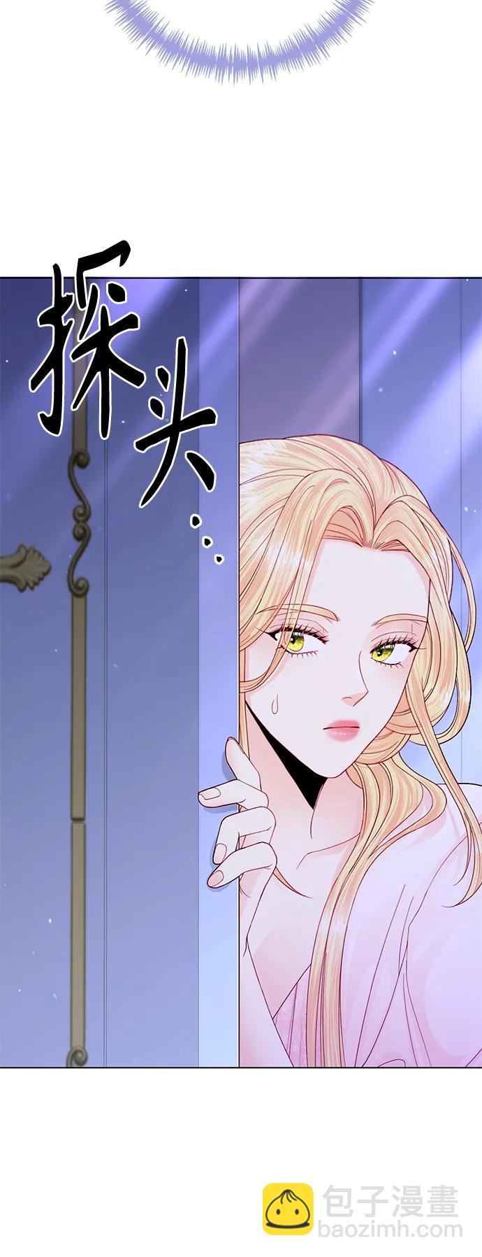 再婚皇后 - 第128話(1/2) - 7