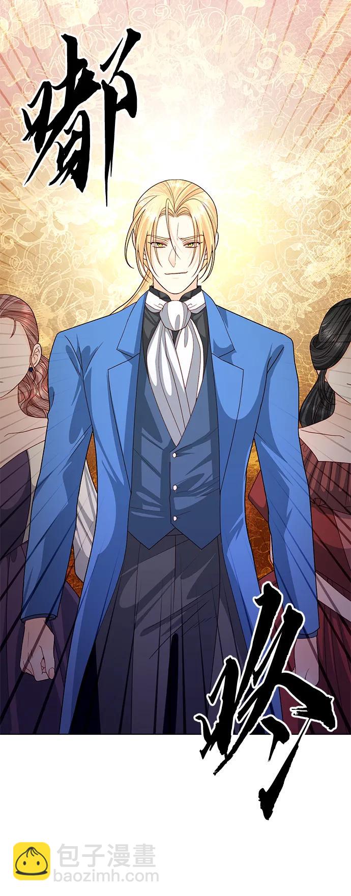 再婚皇后 - 第130話(1/2) - 8