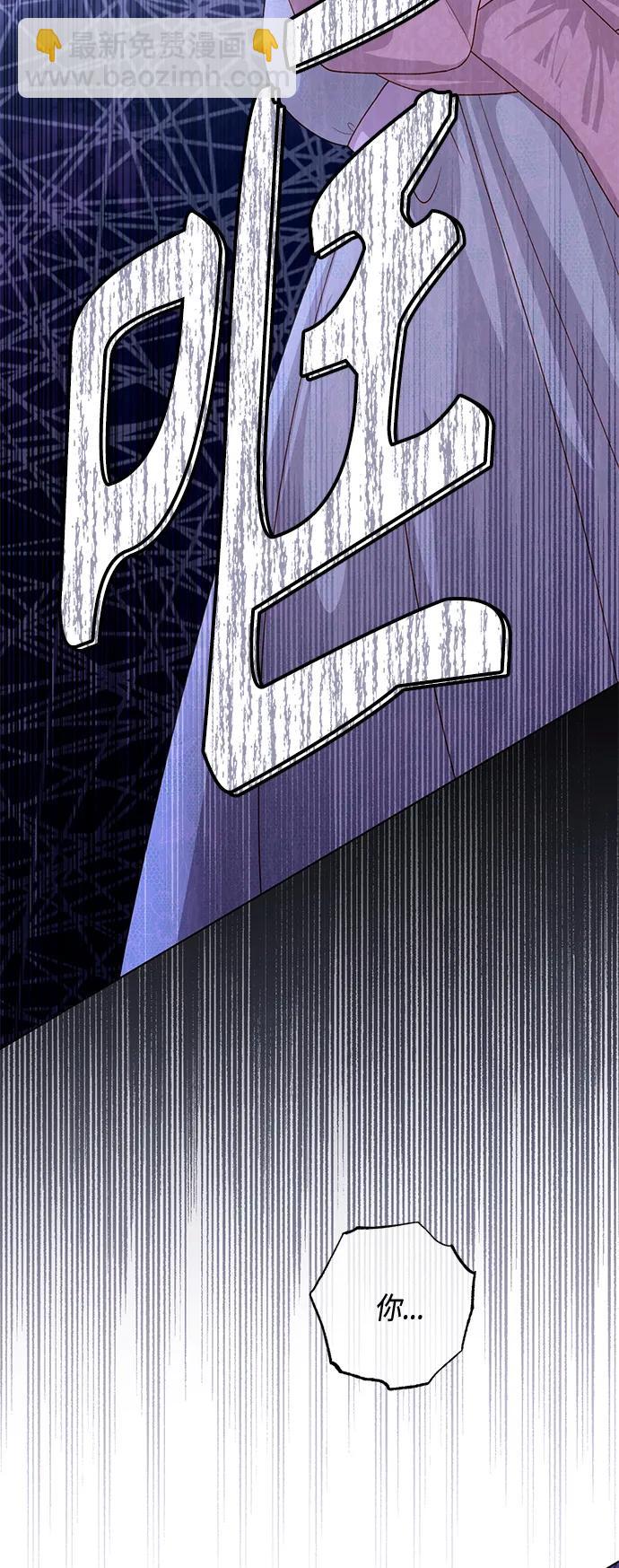 再婚皇后 - 第130話(1/2) - 3