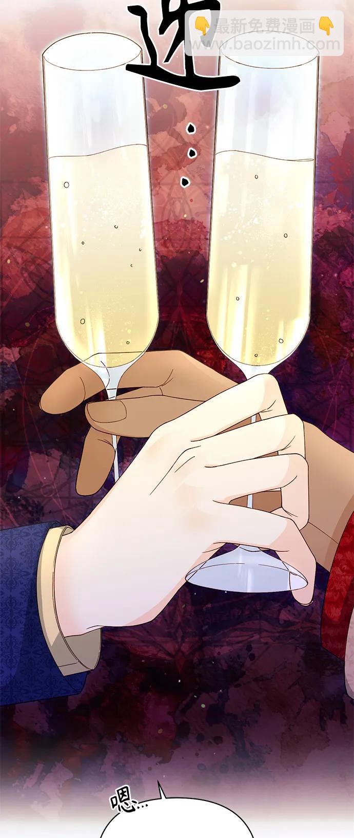 再婚皇后 - 第130話(1/2) - 1