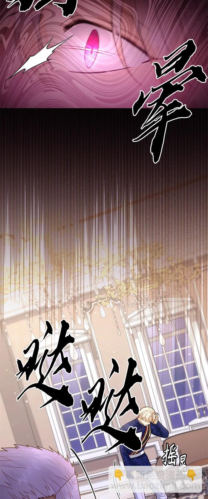 再婚皇后 - 第130話(1/2) - 4