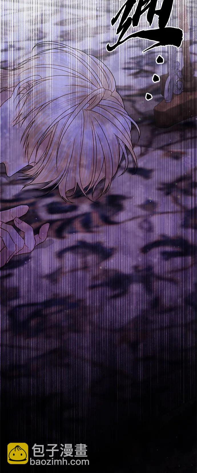 再婚皇后 - 第130話(1/2) - 6